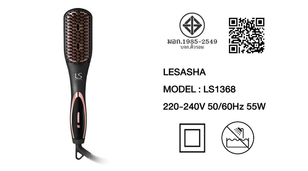 LESASHA หวีไฟฟ้า รุ่น DOUBLE IONIC LS1368 เคลือบทัวร์มาลีน ปรับความร้อน 2 ระดับ (ประกัน 1ปี)