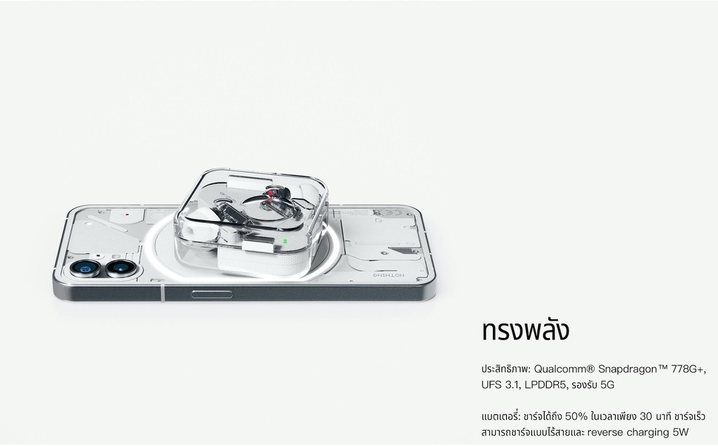 Nothing Phone (1) โทรศัพท์มือถือ