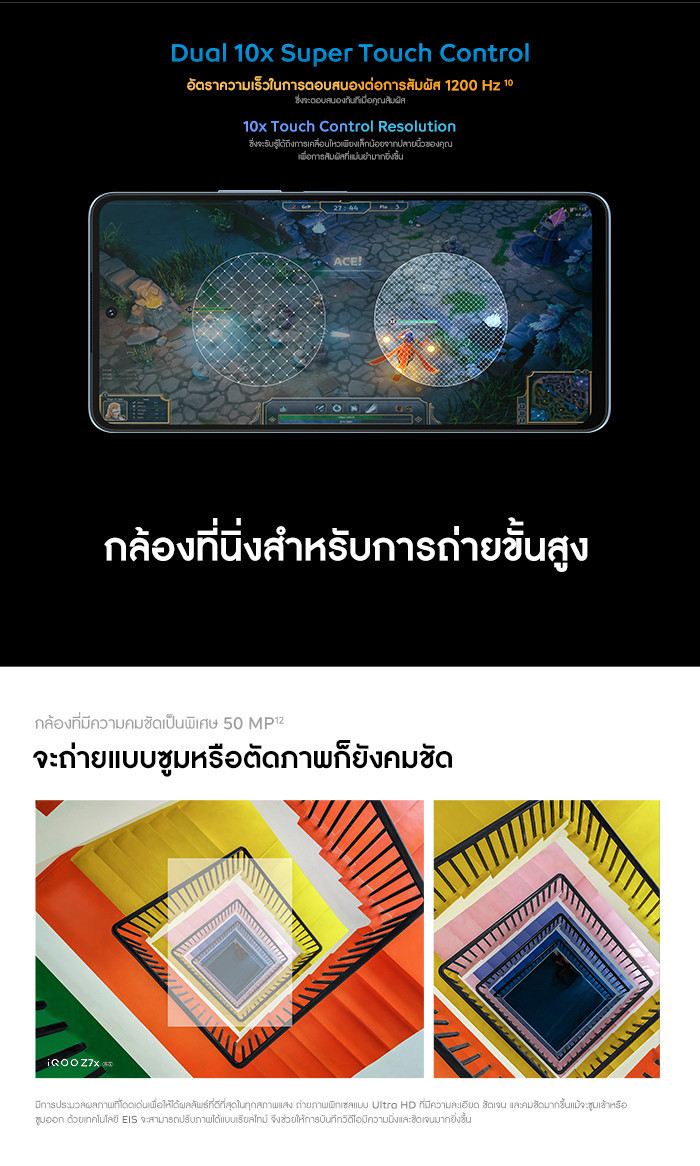 iQOO Z7x 5G Snapdragon 695 5G | 6000mAh + FlashCharge 80w | 6.64 นิ้ว IPS-120Hz | ประกันศูนย์ 1ปี
