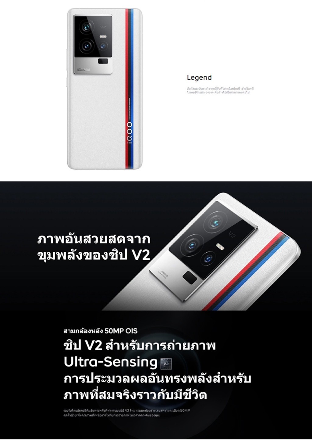 iQOO 11 5G (16GB+256GB) | Snapdragon 8Gen2 | หน้าจอ E6 AMOLED 2K - 144Hz | 120W Flashcharge - 5000mAh