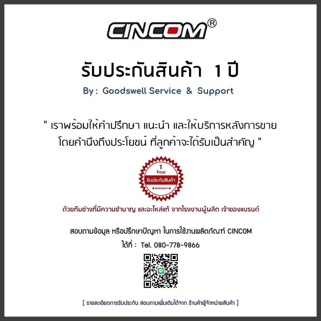 [รับประกันศูนย์ 1 ปี] CINCOM เครื่องนวดเข่าไฟฟ้าไร้สาย พร้อมระบบประคบ ...