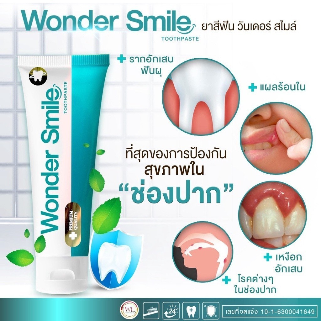 Wonder smile toothpaste kid Mouth spray วันเดอร์สไมล์ ยาสีฟันเด็ก แปรง ...