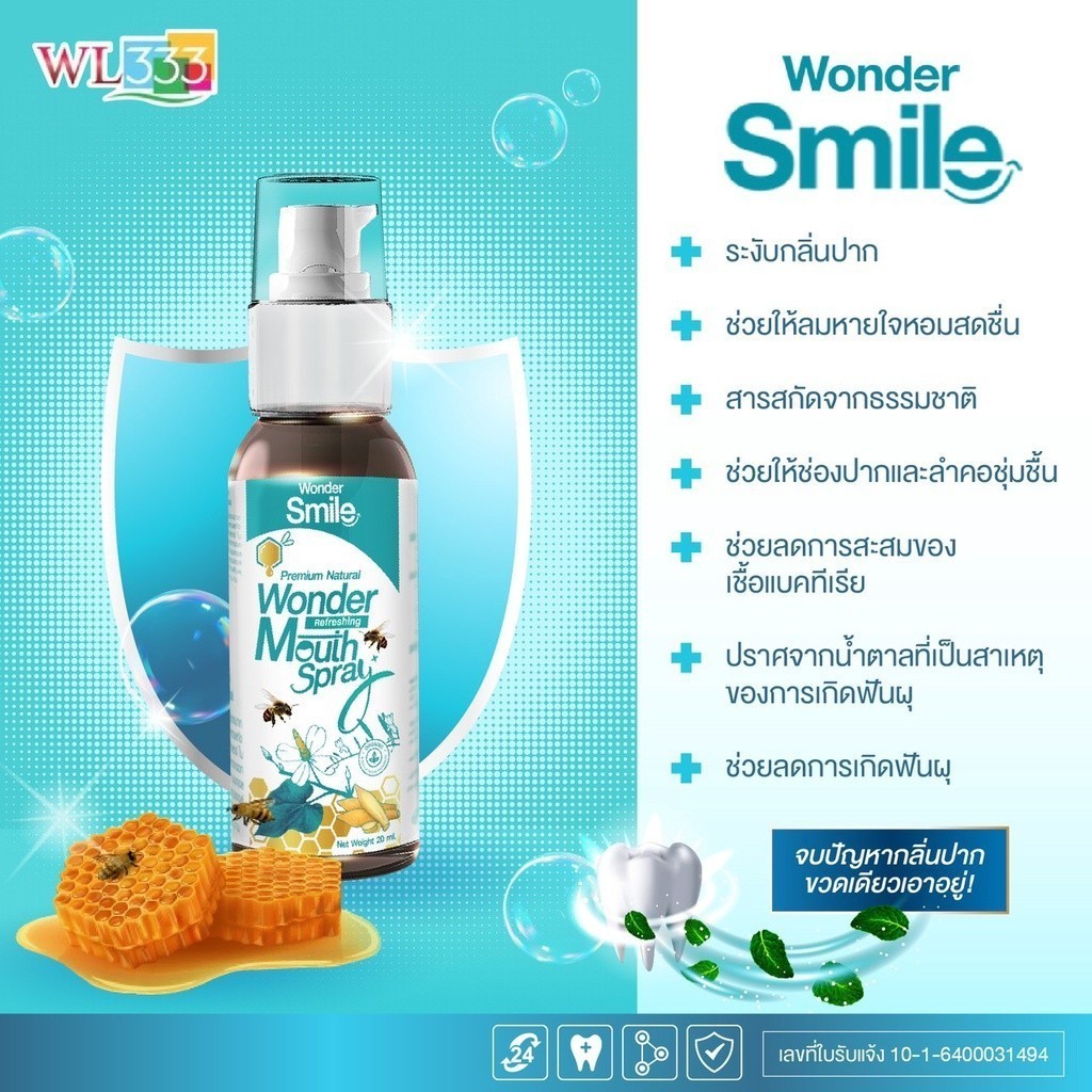 Wonder smile toothpaste kid Mouth spray วันเดอร์สไมล์ ยาสีฟันเด็ก แปรง ...