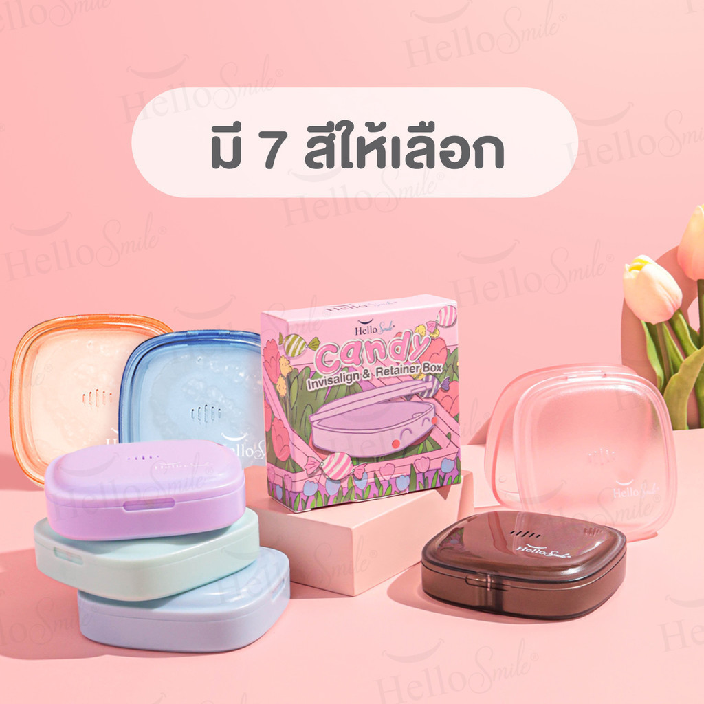 [รุ่นCandyทรงเตี้ย] Hellosmile Candy Box Retainer กล่องเก็บรีเทนเนอร์ ...