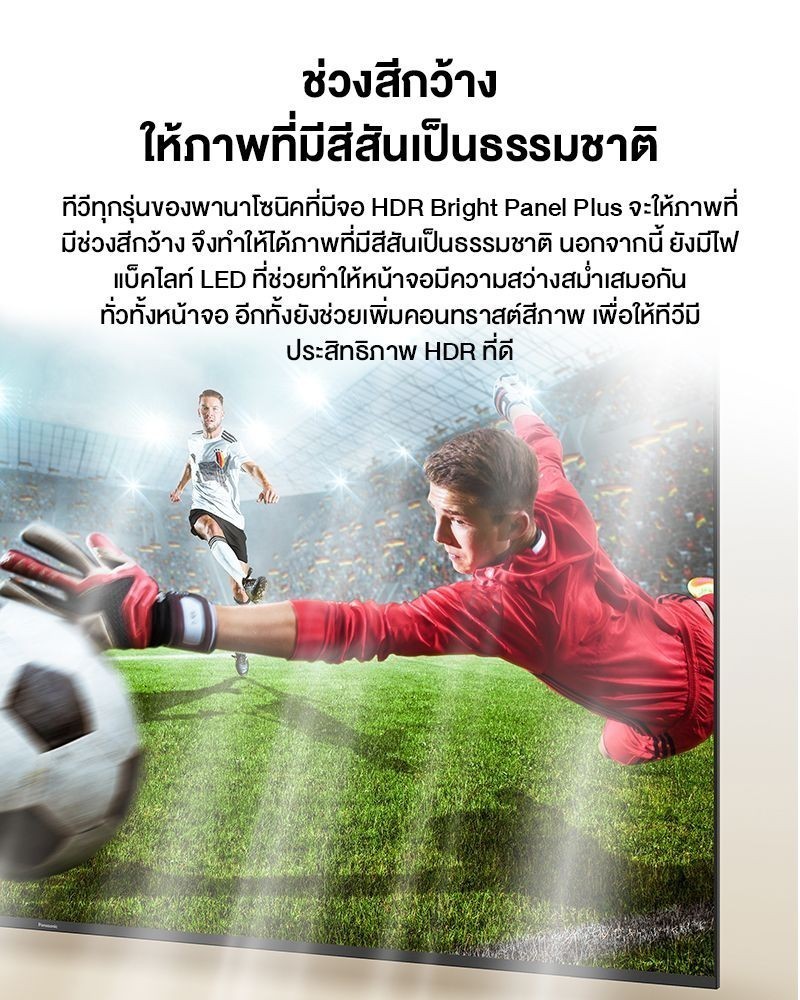 Panasonic Full HD TV TH-43MX800T ทีวี 43 นิ้ว Google TV