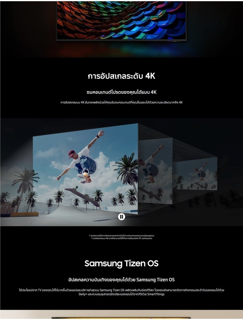 SAMSUNG UA65DU7000KXXT 65 นิ้ว TV Crystal UHD Smart TV (2024) รุ่น UA65DU7000KXXT [จัดส่งฟรี]