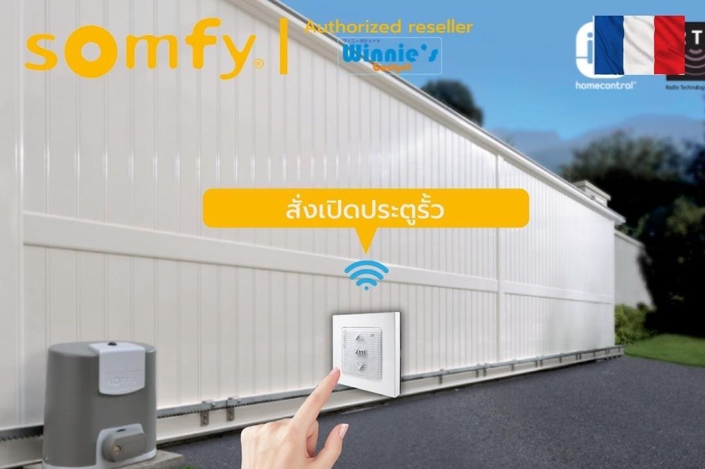 Somfy SMOOVE 4 RTS รีโมทควบคุมอุปกรณ์ Somfy RTS แบบติดผนัง ควบคุม เปิด ...