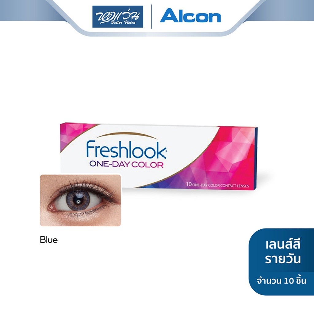Alcon คอนแทคเลนส์สี รายวัน ออลคอน รุ่น Freshlook One Day Color สี Blue ...