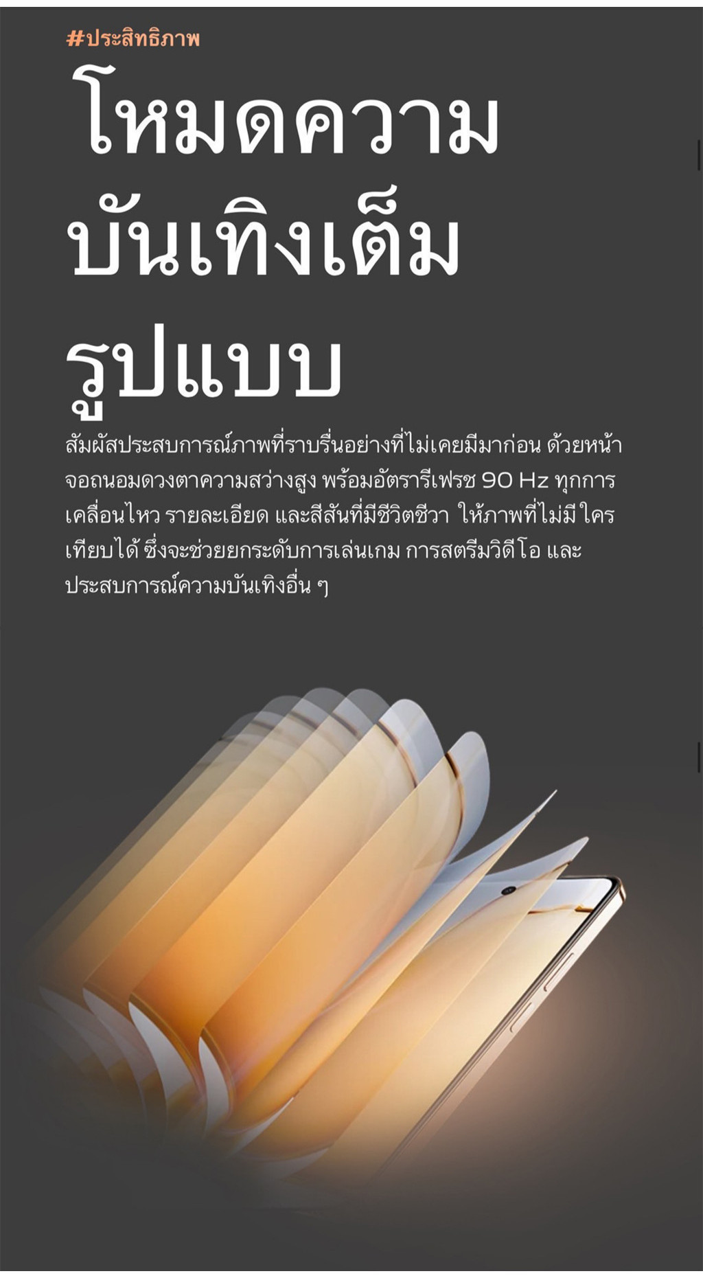 vivo Y28 (8+256GB) | Battery 6000mAh+ชาร์จไว44W | Dynamic light | ลำโพงคู่+300% Audio booster