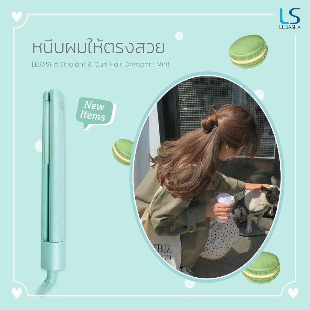 LESASHA เครื่องหนีบผม MACARON STRAIGHT CURL HAIR CRIMPER: MINT