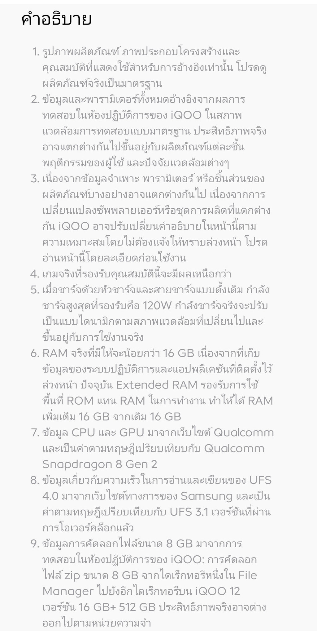 iQOO 12 5G (16+512GB) CPU SND8 Gen3 + Supercomputing Chip Q1, 50 MP 1/1.3”Astrograph+50MP+64MP