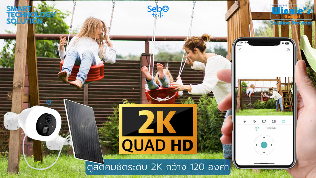 [ขายส่ง] SebO FREEDOM G2 Solar Plus สมาร์ทกล้องไวไฟกันฝน IP65 พร้อมโซ ...