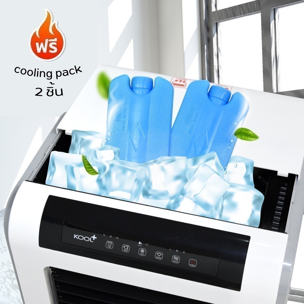 [โค้ดไลฟ์ลด20-50%] KOOL+ พัดลมไอเย็น Double KOOL 40ลิตร รุ่น AC-1801 ...