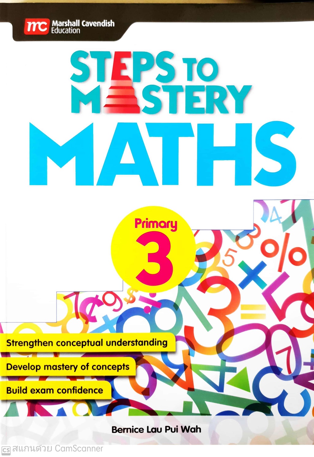 Global Education หนังสือแบบฝึกหัดคณิตศาสตร์ ป.3 Steps to Mastery Maths ...