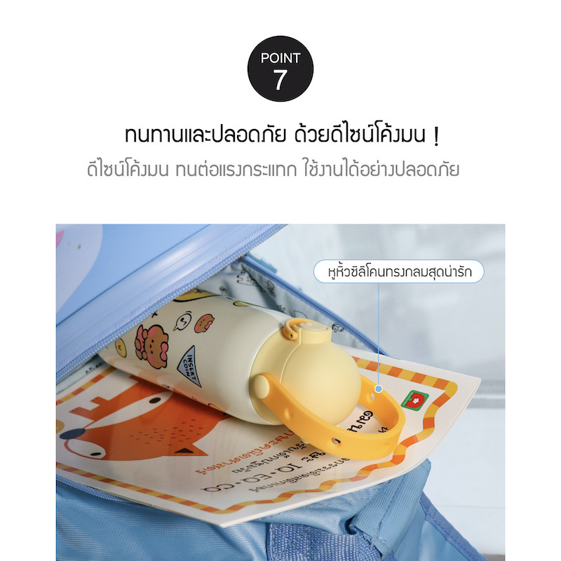 LocknLock with Line Friends กระติกน้ำเก็บอุณหภูมิพร้อมหูจับซิลิโคน Kids ...