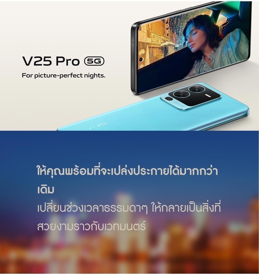vivo V25 Pro 5G (12GB+256GB) | กล้องหน้า 32MP กล้องหลัง 64MP | จอ 6.56 นิ้ว | แบตเตอรี่ 4830mAh