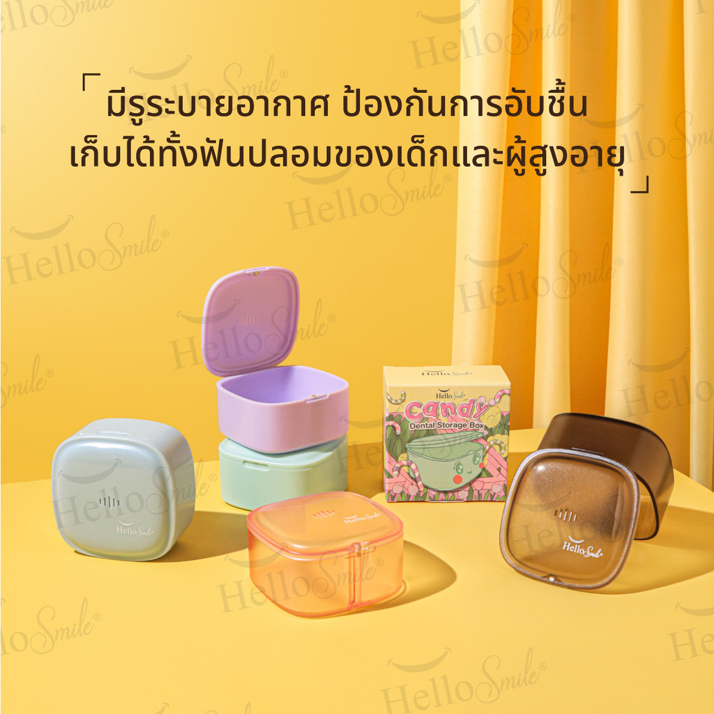 [รุ่น Candy ทรงสูง]Hellosmile Candy Box Retainer แคนดี้ กล่องใส่อุปกรณ์ ...