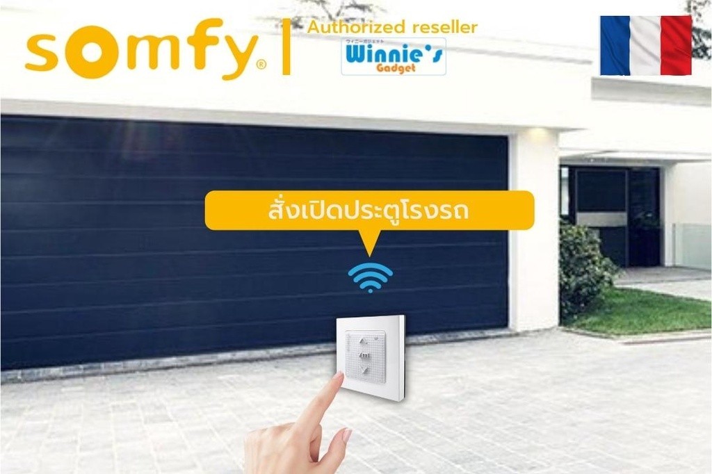 Somfy SMOOVE 4 RTS รีโมทควบคุมอุปกรณ์ Somfy RTS แบบติดผนัง ควบคุม เปิด ...