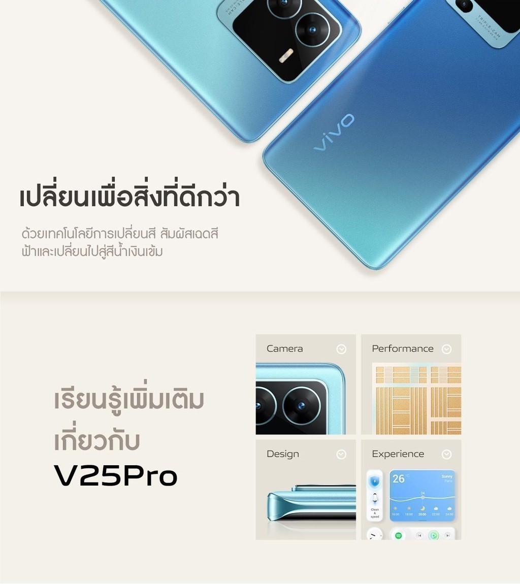 vivo V25 Pro 5G (12GB+256GB) | กล้องหน้า 32MP กล้องหลัง 64MP | จอ 6.56 นิ้ว | แบตเตอรี่ 4830mAh