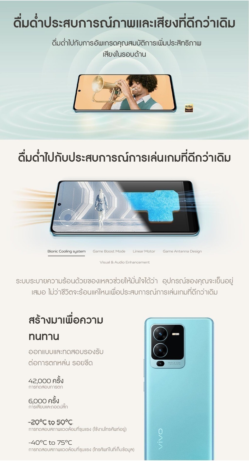 vivo V25 Pro 5G (12GB+256GB) | กล้องหน้า 32MP กล้องหลัง 64MP | จอ 6.56 นิ้ว | แบตเตอรี่ 4830mAh