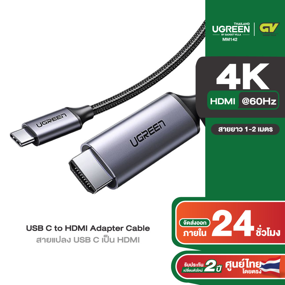 UGREEN รุ่น MM142 สาย Type C Thunderbolt to HDMI 4K ต่อมือถือ