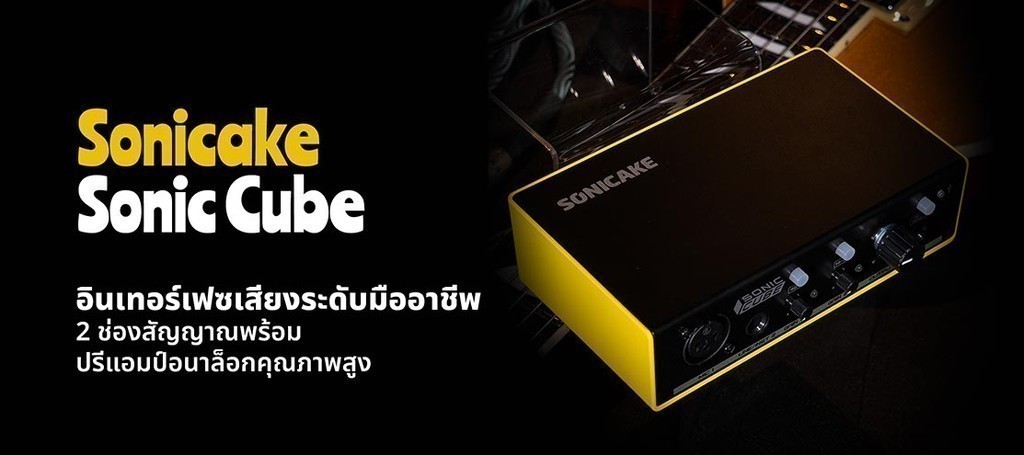 (ประกันศูนย์ไทย ส่งด่วนทันที) Sonicake Sonic Cube USB Audio Interface ...