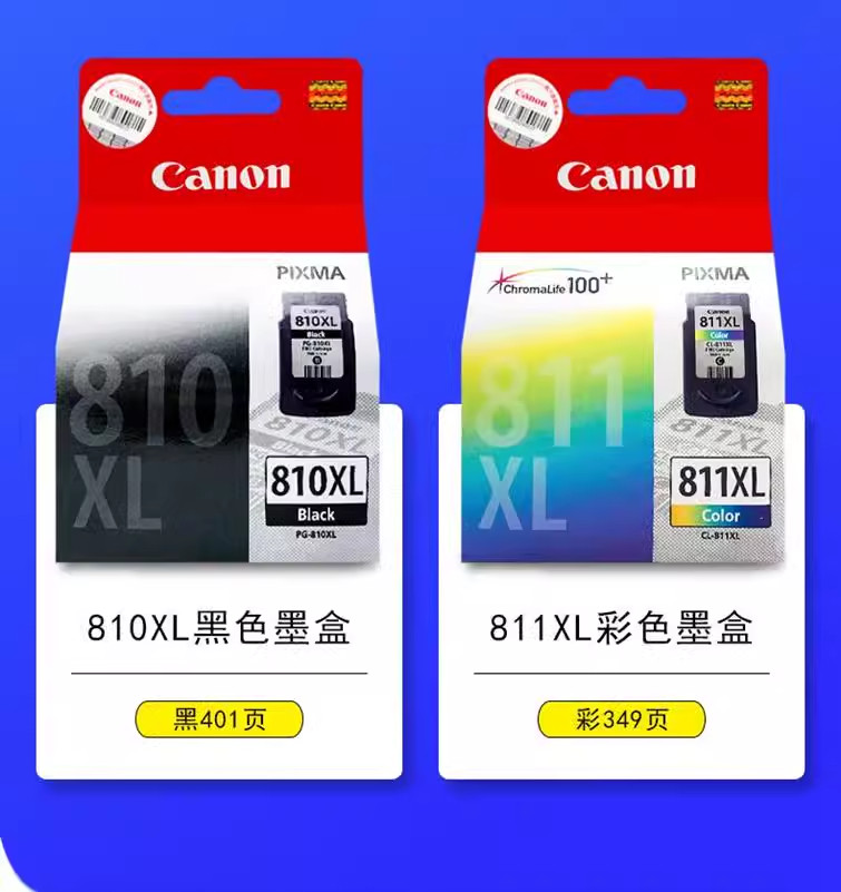 //MP486PG-810MP276Canon)ตลับหมึก CL-811ต้นฉบับ/MP496ตลับหมึก MP268 ...