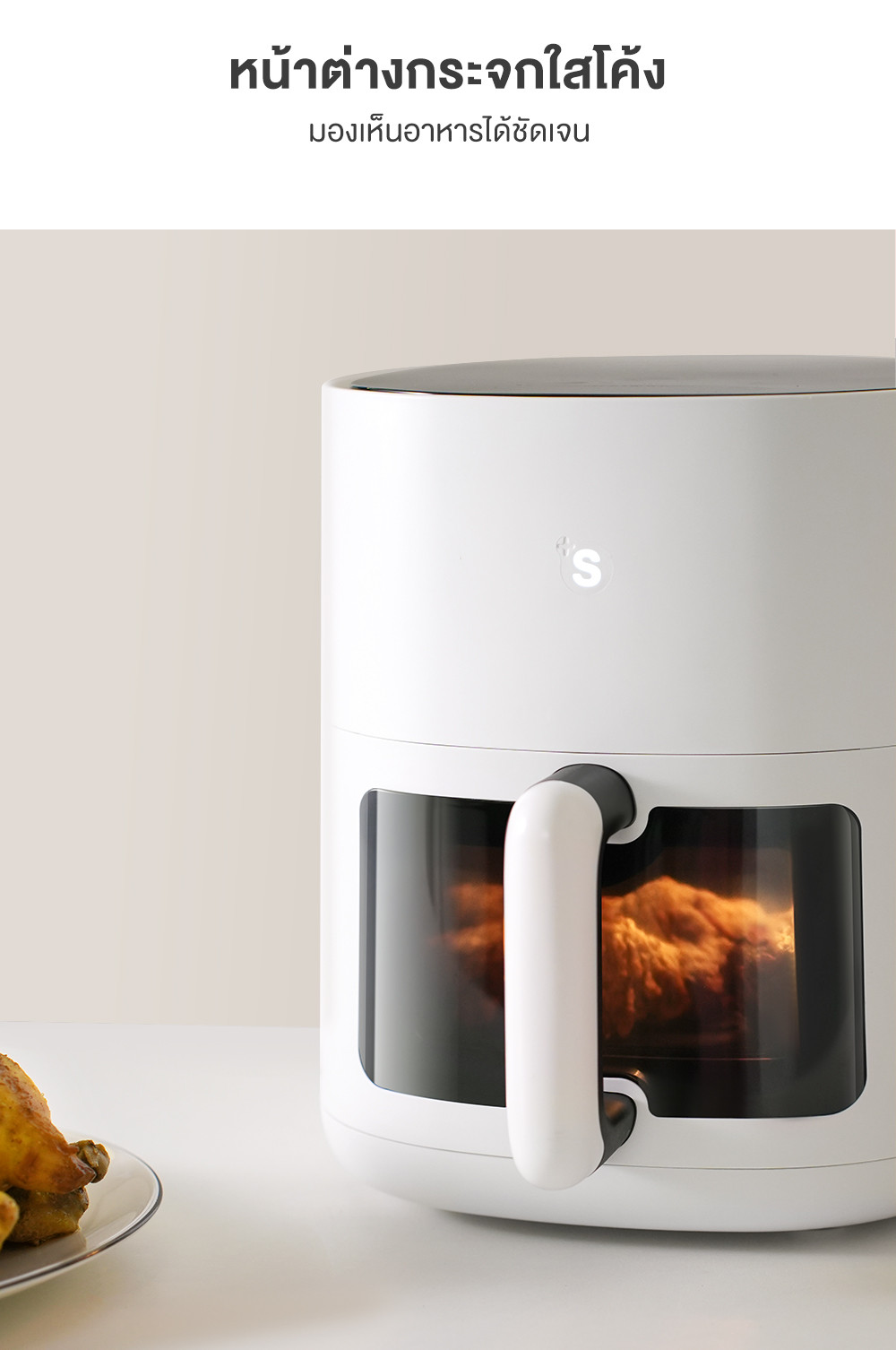 Simplus Air Fryer 5L ปราศจากน้ํามัน Gen-S Series 1450W หม้อทอดอากาศมัล ...