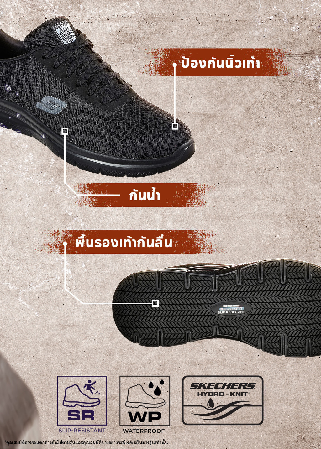 Sepatu Skechers Safety Shoes Gold Skechers สเก็ตเชอร์ส รองเท้า