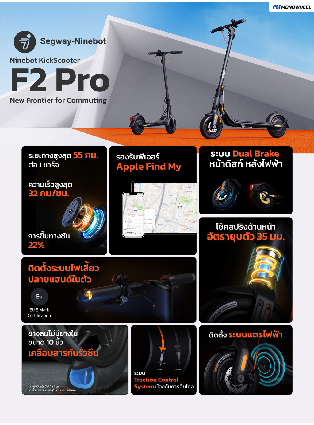 Segway Ninebot F2 PRO สกู๊ตเตอร์ไฟฟ้า F2 Series สกู๊ตเตอร์ไฟฟ้ารุ่นใหม่ เครื่องศูนย์ MONOWHEEL