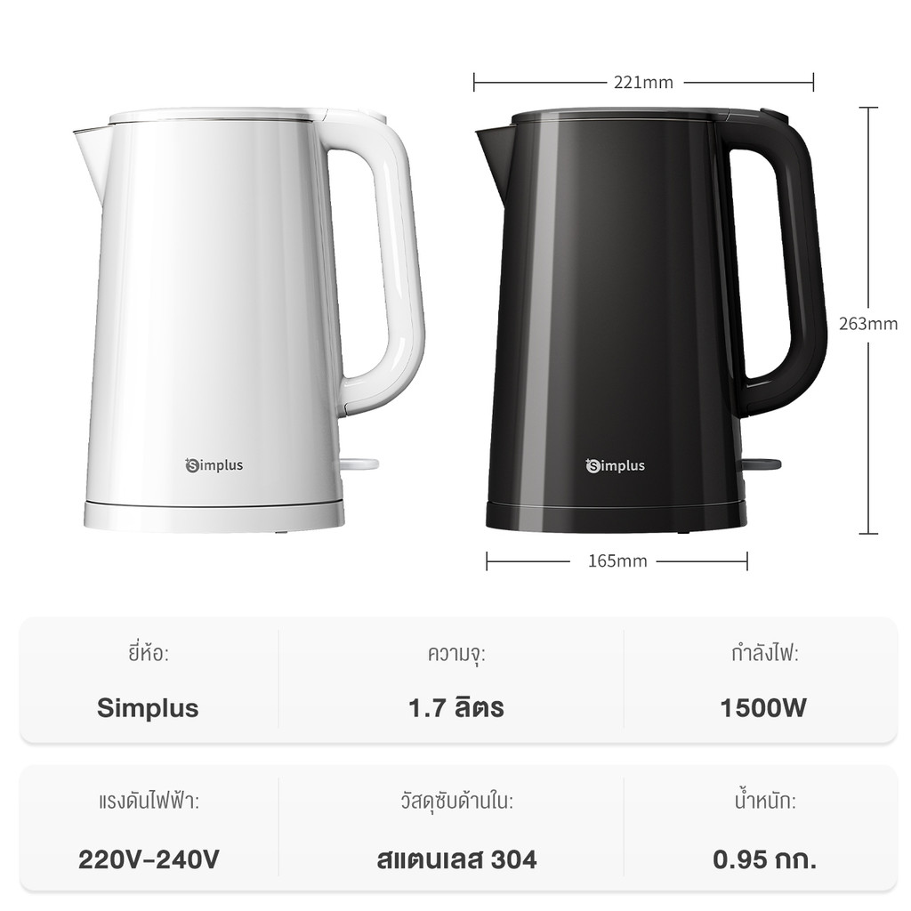 Simplus กาต้มน้ำไฟฟ้า 1.7L 1500W ป้องกันการลวก 2 ชั้น ซับด้านในไร้ ...