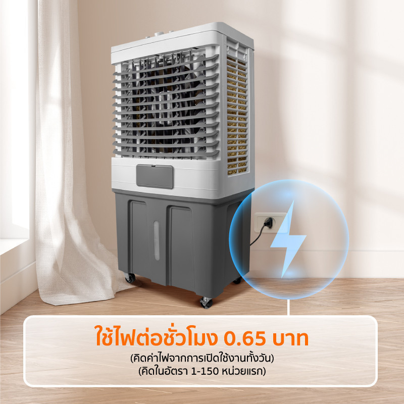SCE Plus Air Cooling Fan พัดลมไอเย็น 62 ลิตร รุ่น M-X2 - รับประกัน 2 ปี ...