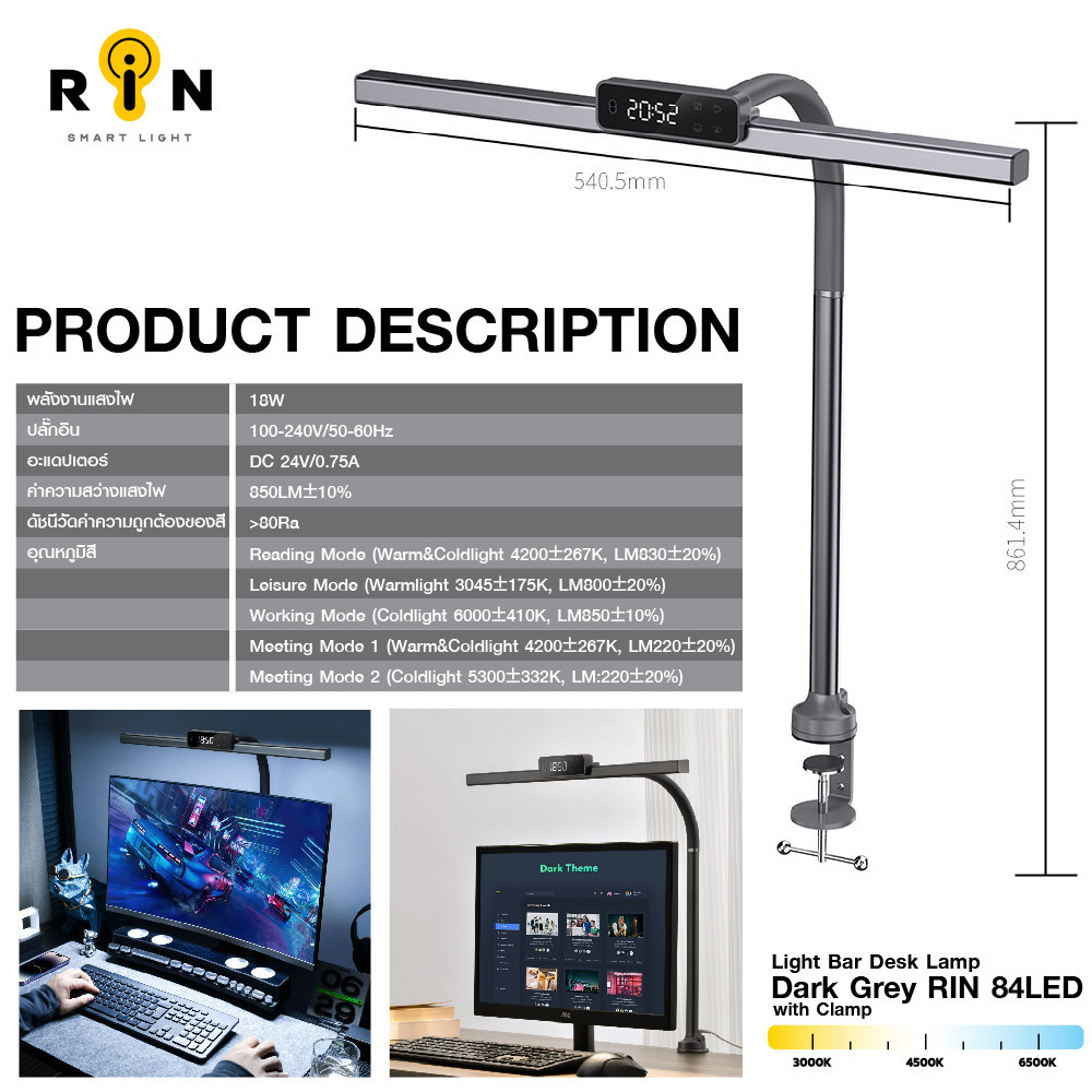 RIN ไฟตั้งโต๊ะ LED Light bar 84LED รุ่น GT2 หน้าจอนาฬิกาดิจิตอล เปิด ...