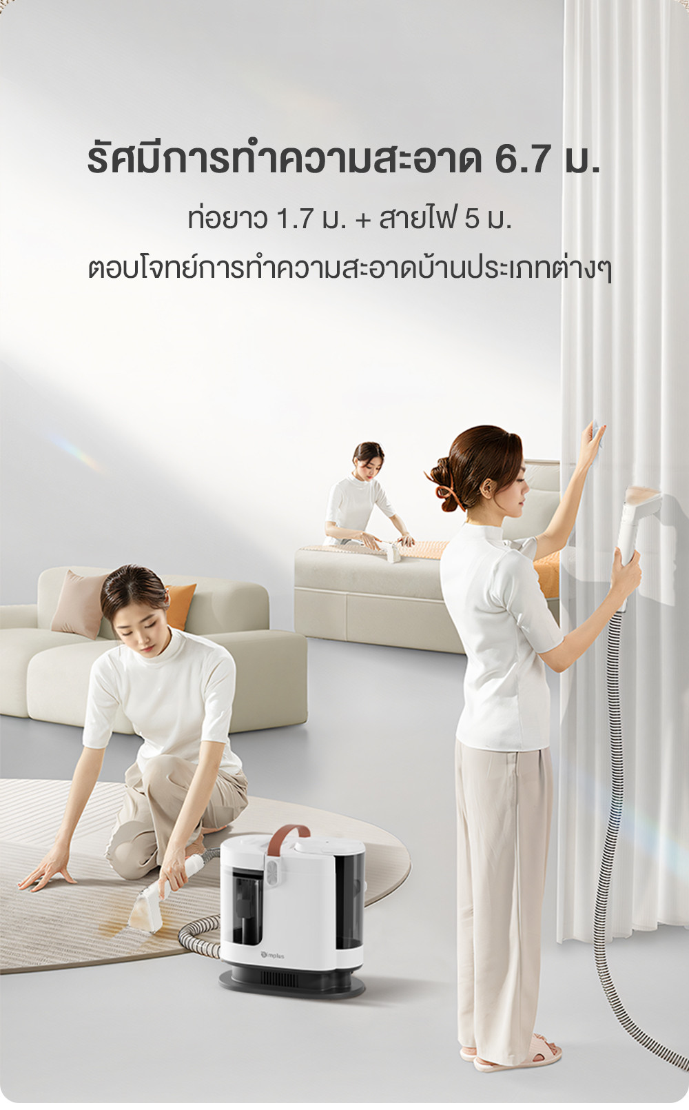 Simplus BYJH002 เครื่องทำความสะอาดเบาะ พรม พลังดูดสูง 16kpa การแยกสิ่งสกปรกและน้ำสะอาด หลอดฉีดน้ำแรงดันสูง  มีหูให้ยก