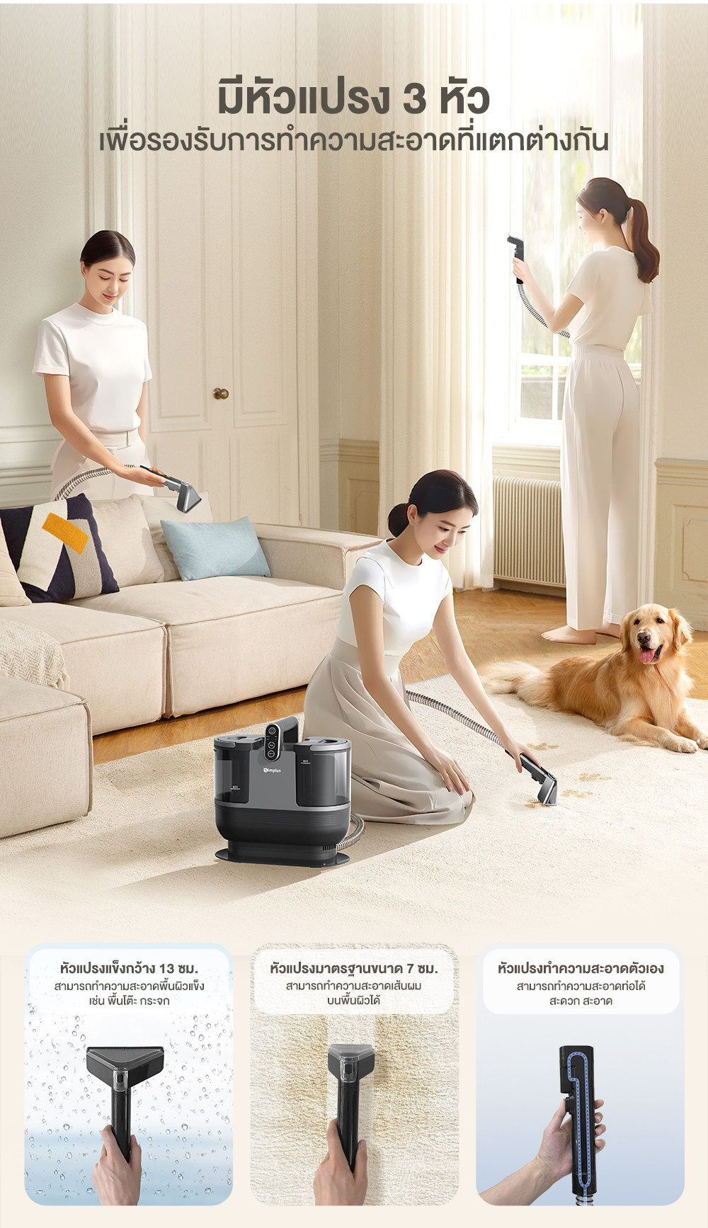 Simplus Carpet Vaccum เครื่องทำความสะอาดพรม เบาะผ้า ใช้ในครัวเรือน ทำความสะอาดด้วยไอน้ำอุณหภูมิสูง BYJH001
