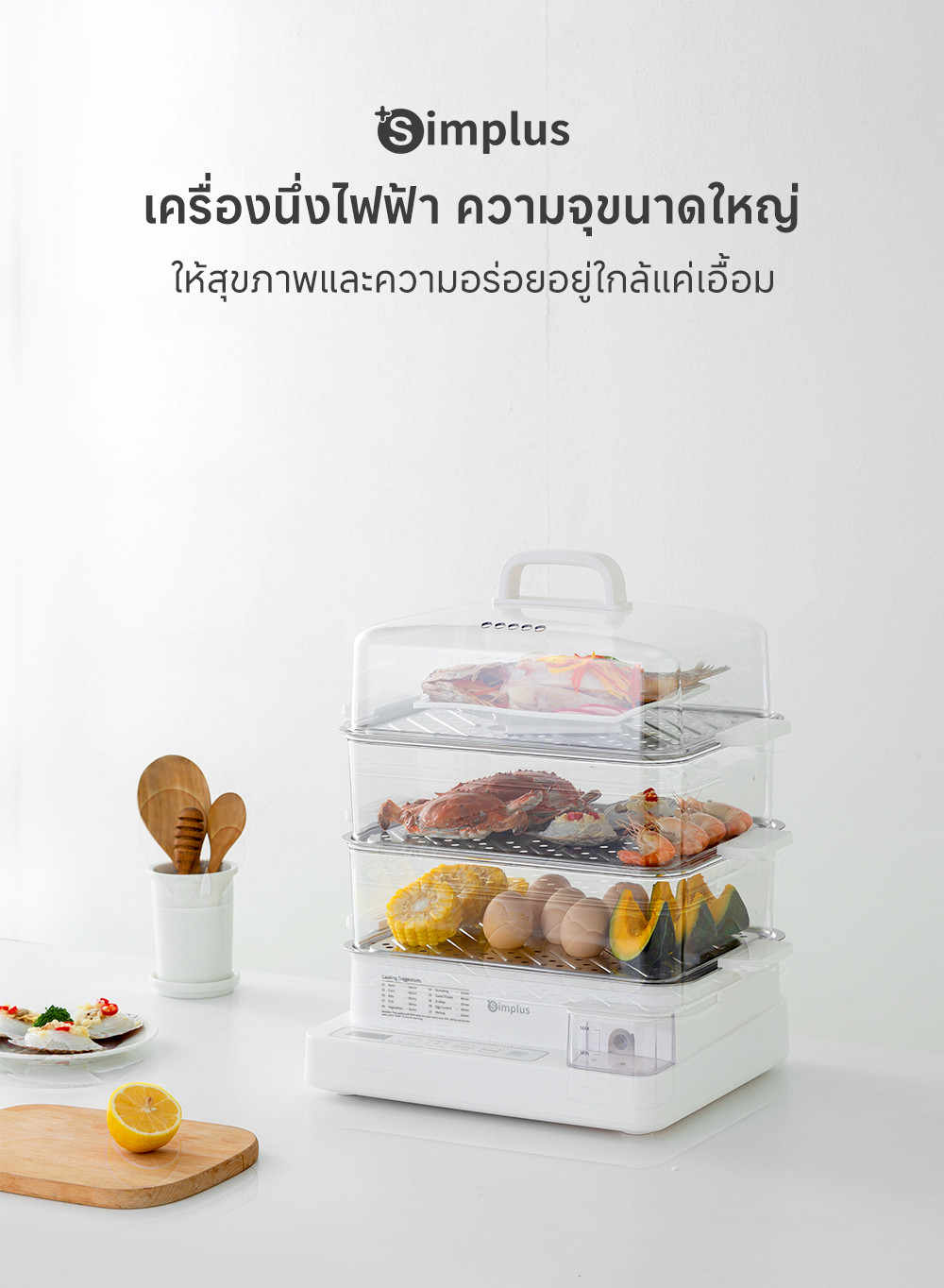 Simplus เครื่องนึ่งไฟฟ้า 3 ชั้น 21L ความจุขนาดใหญ่ 1300W ทำความร้อน ...