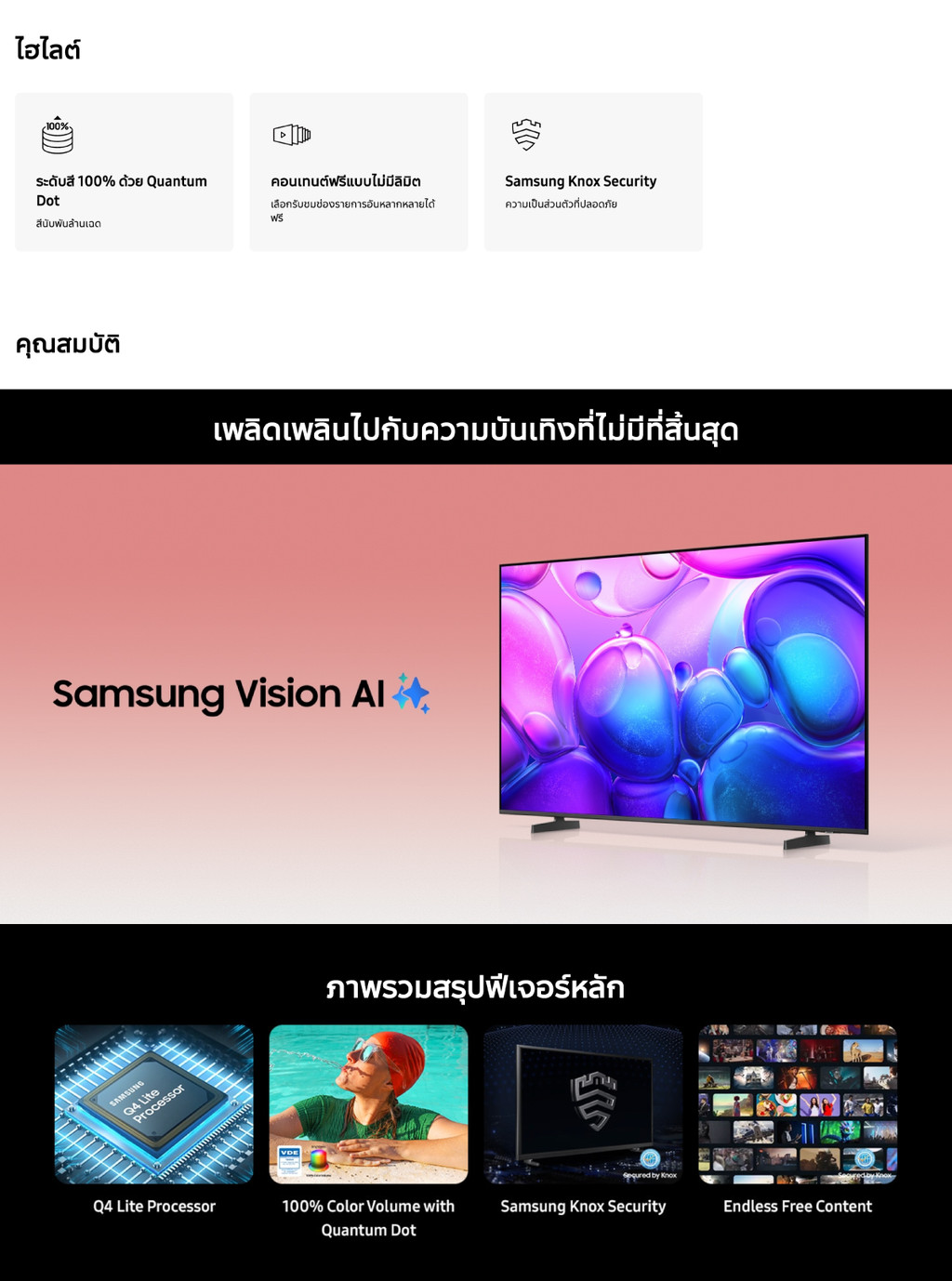 [จัดส่งฟรี Online Exclusive] SAMSUNG 75 นิ้ว QLED Q6FA 4K Tizen OS ...