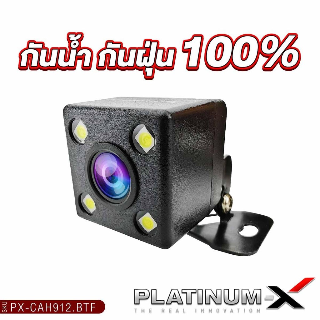 PLATINUM-X กล้องมองหลัง กล้องถอยหลัง ระบบ NTSC /DRV.18K /PX-CAH912.BTF ...