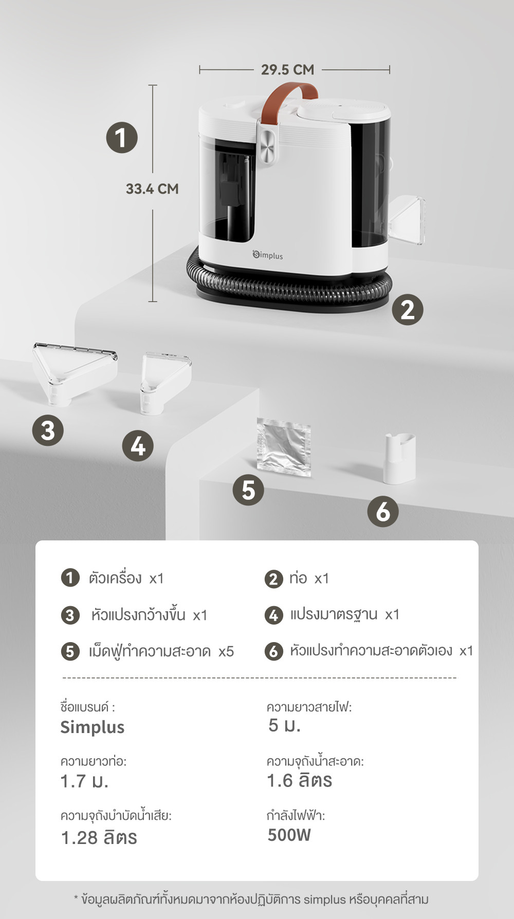 Simplus BYJH002 เครื่องทำความสะอาดเบาะ พรม พลังดูดสูง 16kpa การแยกสิ่งสกปรกและน้ำสะอาด หลอดฉีดน้ำแรงดันสูง  มีหูให้ยก