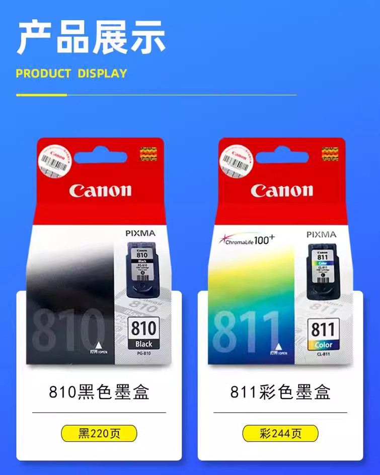 //MP486PG-810MP276Canon)ตลับหมึก CL-811ต้นฉบับ/MP496ตลับหมึก MP268 ...