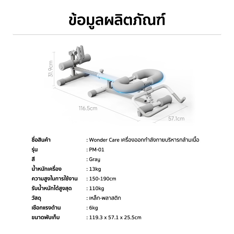 Wonder Core Rowing Machine เครื่องพายออกกำลังกาย บริหารกล้ามเนื้อ รุ่น ...