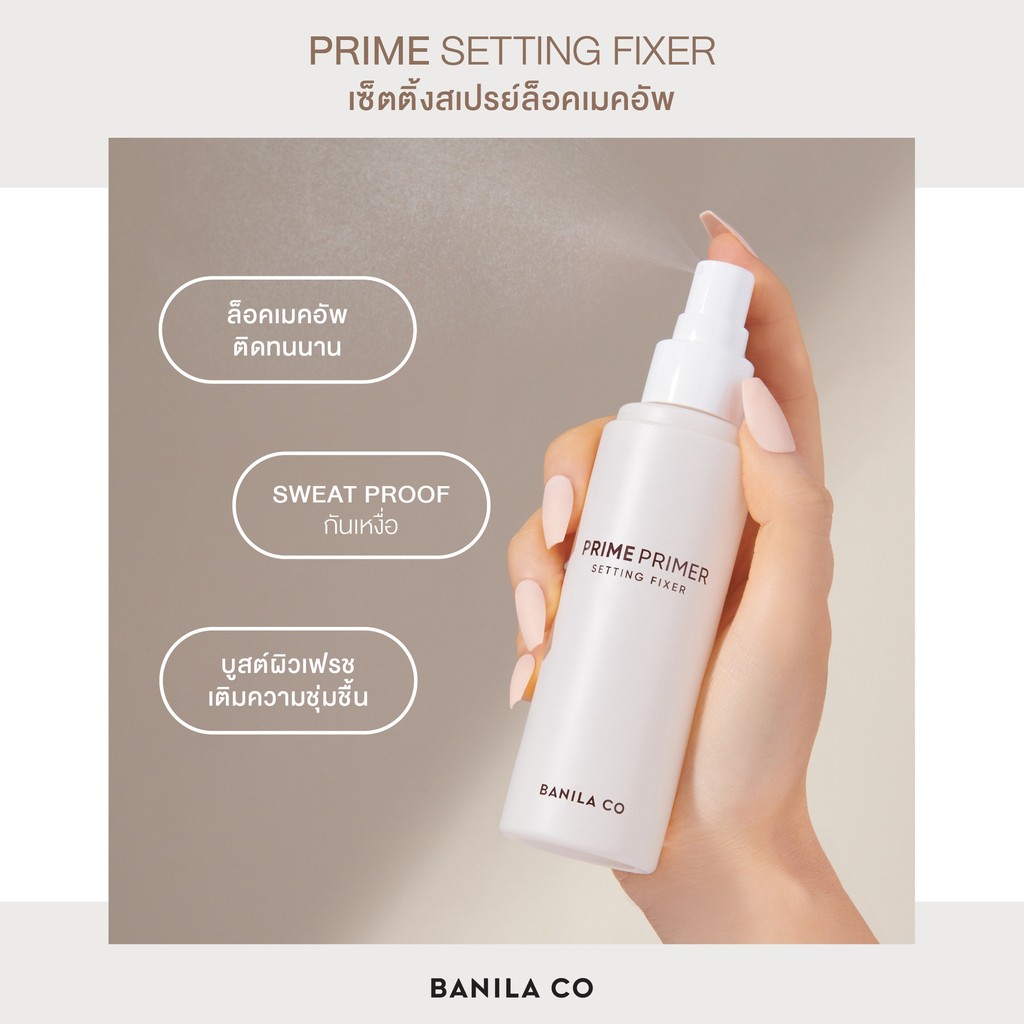BANILA CO Prime Primer Setting Fixer Spray 100ml. บานิลา โค ไพรม์ ไพรเม ...