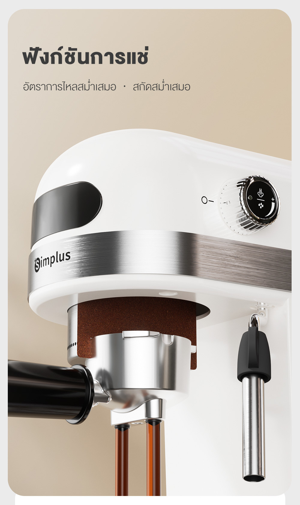Simplus Espresso 20 Bar ทำฟองนม เครื่องทำกาแฟ กึ่งอัตโนมัติ KFJH007 ...