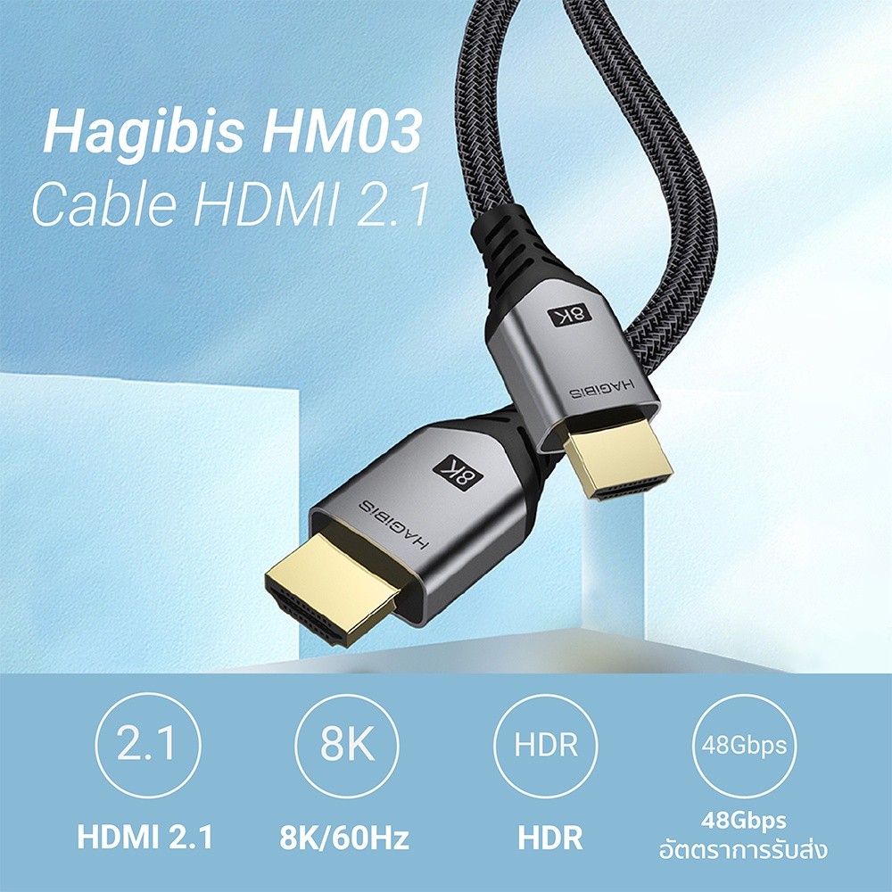 [ลดเหลือ 339] Hagibis HM03 สาย HDMI 2.1 สายถัก หัวทอง รองรับ HDR ยาว 1 ...