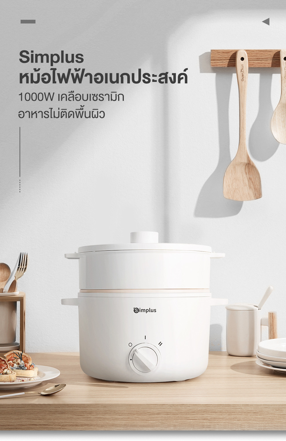 Simplus กระทะไฟฟ้า หม้อไฟฟ้าอเนกประสงค์ 3L เหมาะสำหรับ 4-5 คน ...
