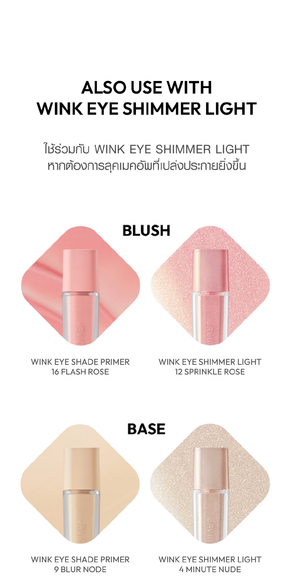 JAVIN DE SEOUL - Wink Eye Shade Primer (19 Colors) | Shopee Thailand