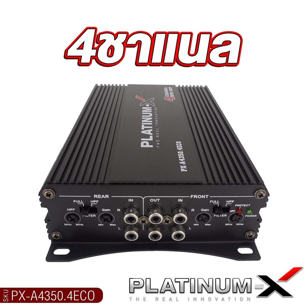 PLATINUM-X เพาเวอร์แอมป์ เพาเวอร์ 4CH class AB แอมป์รถยนต์ แอมป์ขยายPX ...
