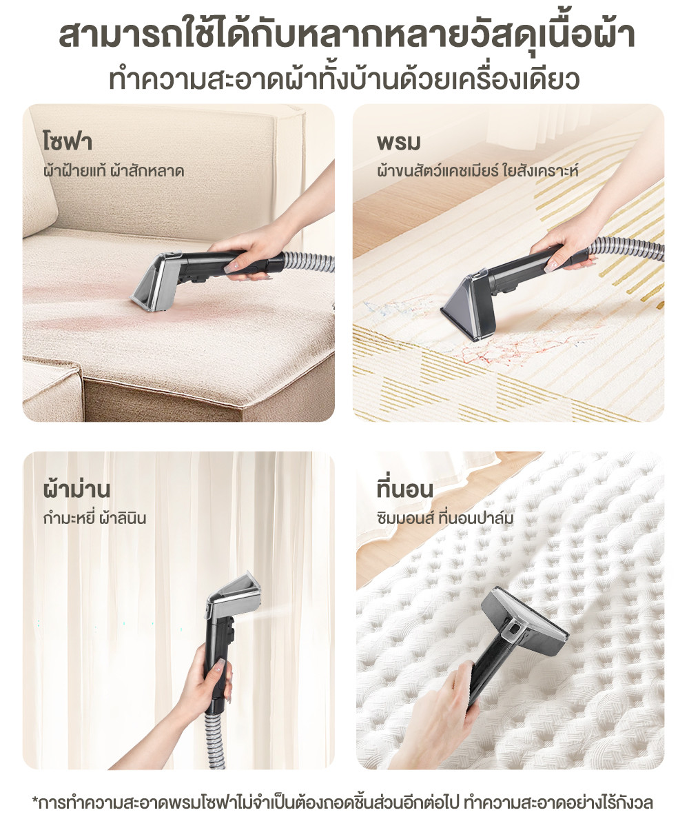 Simplus Carpet Vaccum เครื่องทำความสะอาดพรม เบาะผ้า ใช้ในครัวเรือน ทำความสะอาดด้วยไอน้ำอุณหภูมิสูง BYJH001