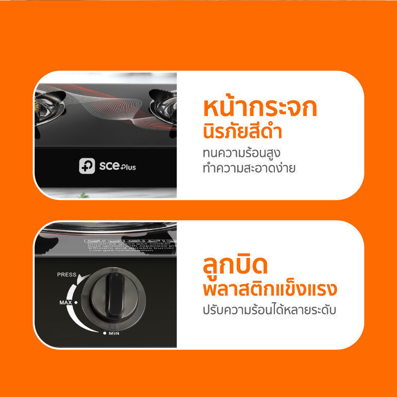 SCE Plus เตาแก๊สหัวคู่ หน้ากระจก รุ่น GG2 - รับประกัน 2 ปี | Shopee ...