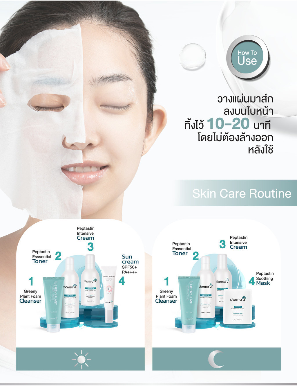 Derma J Soothing Gel Mask มาส์กแผ่นฟื้นฟูผิวเร่งด่วน [5 แผ่น] | Shopee ...